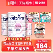 Kabrita 佳贝艾特 孕妇羊奶粉 800g 3罐 *3件