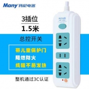 Many 玛尼电器 MTS-606 总控开关3插位插排 1.5米