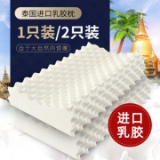 花念语 泰国天然护颈乳胶枕头 29.9元包邮