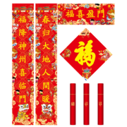 书圣王羲之 鼠年对联6件套  券后3元