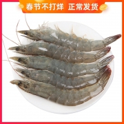 鲜活速冻 活虾 基围虾 4斤