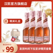 柏林葡萄酒大赛金奖 HENKELL 半甜型 香槟起泡酒 200ml*4支 礼盒装