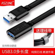 ASZUNE usb3.0延长线 1米 镀金 6元