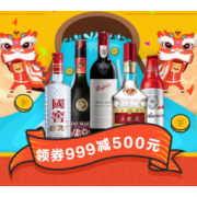 促销活动：京东 美酒迎新年 酒类大销