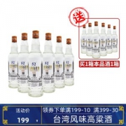 画马庄 纯粮固态发酵 台湾高粱酒 52度浓香型 600ml*6瓶