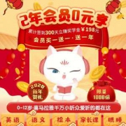 喜马拉雅儿童VIP会员 2年 哄睡早教学习