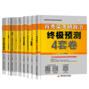 新书预售：《肖秀荣2021考研全家桶》全10册 145元（需用券）