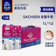 德国DLG农协金奖 奥乐齐 德国进口 全脂牛奶 1L*12整箱