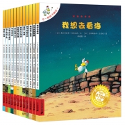再降13元《不一样的卡梅拉手绘版》全12册 赠身高尺 券后55元包邮