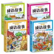 【随机一本】小学生成语故事