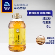 ALDI奥乐齐 维达谷花生油 5L 物理压榨
