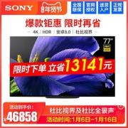 索尼（SONY） KD-77A9G 77英寸 4K OLED电视