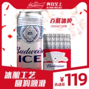 百威啤酒 冰啤 500ml*18听
