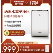 松下 纳米水离子空气净化器 除PM2.5/甲醛/异味/粉尘