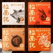 拉面说 日式豚骨拉面 四味组合装(招牌豚骨+椒麻拌面+冬阴功+番茄味) 863.7g
