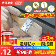房屋卫士 透明防水胶 500ml 送工具  券后7元