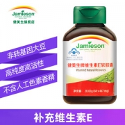 健美生 天然维生素E胶囊 60粒*2瓶