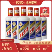 1919网定制！蓝标茅台王子酒53度425ML*6瓶 到手654元包邮