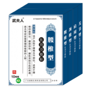 武夫人 颈肩腰腿骨关节专用膏药贴10贴 券后￥12.9