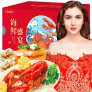 皇家远洋 2888型 环球海鲜礼盒大礼包  精选10种