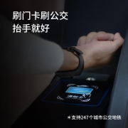 hey+ 黑加 1S 智能手环 NFC版  券后159元