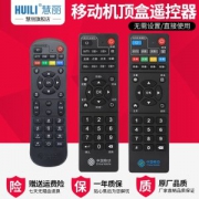 中国移动网络机顶盒遥控器咪咕魔百和魔百盒中兴通用型m101 301h