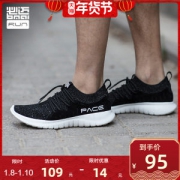 必迈 次旗舰 Pace Zone 超轻各种脚型超好穿 男跑步鞋
