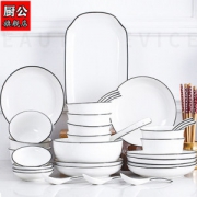 厨公 北欧风餐具碗碟勺筷 14件套装