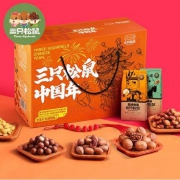 20点开始：Three Squirrels 三只松鼠 年货坚果大礼包 国橙款 1411g/8袋 *3件