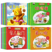 【全套40册】小熊宝宝好习惯绘本