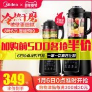 美的 19新款 多功能全自动加热破壁机 料理机