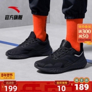 【天猫年货节最后一天】安踏 休闲舒适跑鞋 到手价189