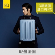 小米生态链企业！90分旅行箱轻量万向轮行李箱20/24/28寸11860 券后269元起包邮 另有铝框版可选