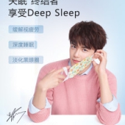 珍视明 蒸汽热敷眼罩 10片装 缓解眼疲劳