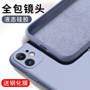 精准打孔、全包镜头、iPhone11系列：Greyes/观悦 液态硅胶手机壳