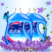 【婉萱】薰衣草香手洗衣液8斤装