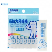 凑单品： Naisen Caring 奈森克林 高拉力牙线棒 20入（独立包） *2件