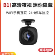 海康威视 B1 高清夜视行车记录仪 华为海思芯片