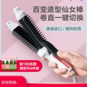松下 原装进口卷发棒 卷直两用