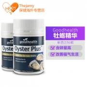 新西兰进口 goodhealth 牡蛎精华胶囊 60粒*2 提神提精抗疲劳