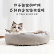 雪瓣 封闭式猫窝 秋冬款 直径25cm  券后3.8元