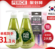 4.9分：LG 倍瑞傲 青葡萄味按压式牙膏 285gx2瓶