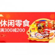 促销活动：苏宁易购 休闲零食会场