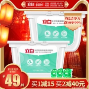 立白天然倍净浓缩洗衣凝珠87颗洗衣球洗衣液除菌家用洗衣服机洗