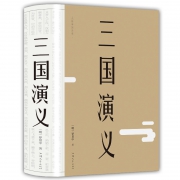 《三国演义》裸脊精装 9.9元包邮（需用券）