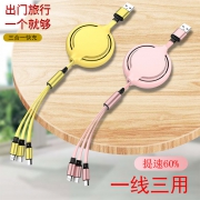 苹果安卓tope-c三合一数据线  券后6.8元