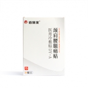 买一赠一 送小儿止咳退热腹泻贴