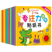 《2~6岁幼儿专注力训练贴纸书》全12册 券后12.8元包邮