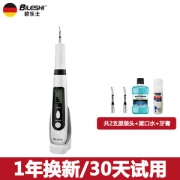 德国 碧乐士  BLS-1860 声波式洗牙器