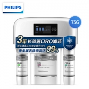 PHILIPS 飞利浦 Pro75 反渗透净水器 75G